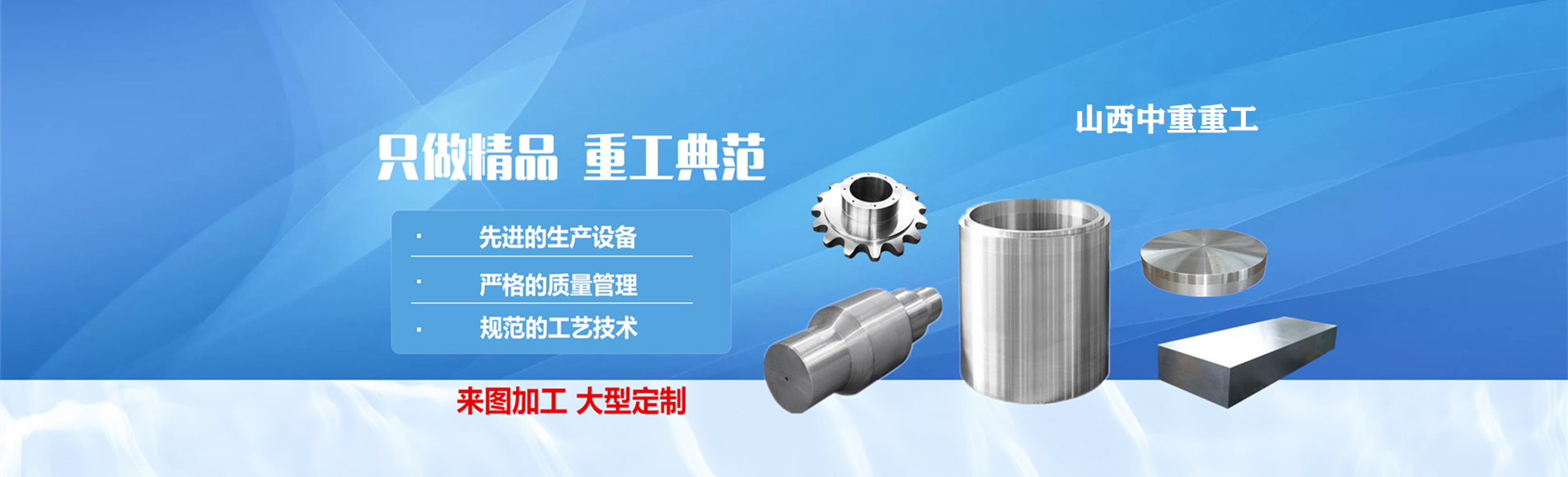 鍛件_不銹鋼筒鍛件_筒形鍛件_缸體鍛件 -鍛件廠家供應商